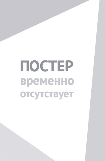 Бейскетбол (1998)